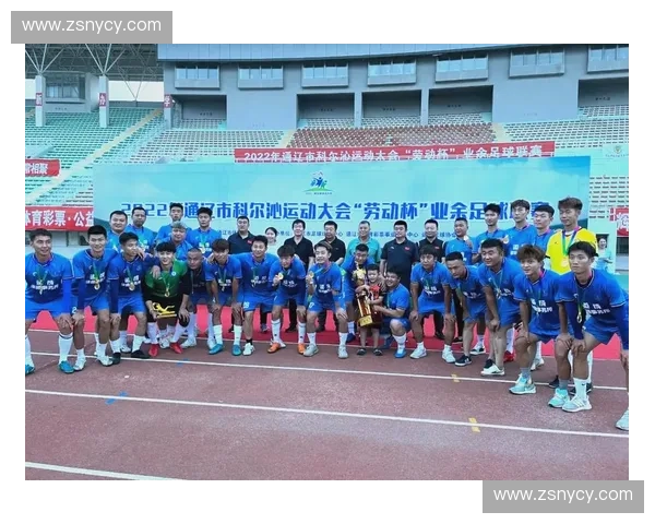 通辽足球联赛发展历程与未来展望：助力地方足球崛起的新路径